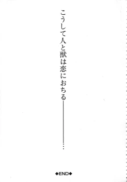 Page 216 of Kemo Koi