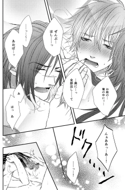 Page 18 of Aishiteru no Kakera