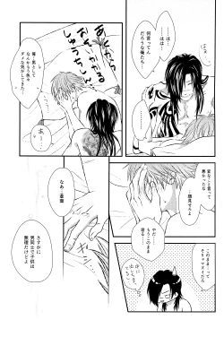 Page 19 of Aishiteru no Kakera