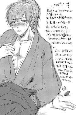 Page 25 of Aishiteru no Kakera