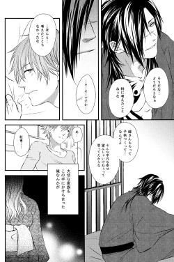 Page 8 of Aishiteru no Kakera
