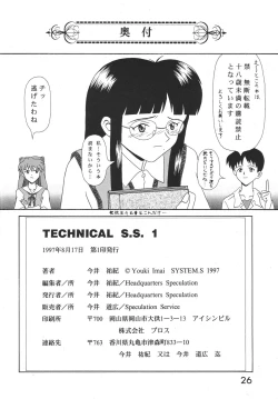 Page 27 of TECHNICAL S.S. 1 2nd Impression