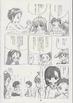 Page 17 of Gretel-san ni wo tsukete