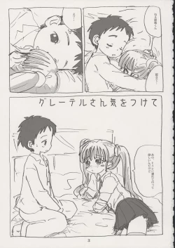 Page 2 of Gretel-san ni wo tsukete