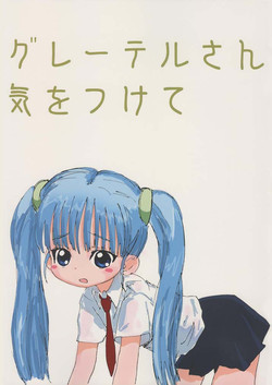 Download Gretel-san ni wo tsukete