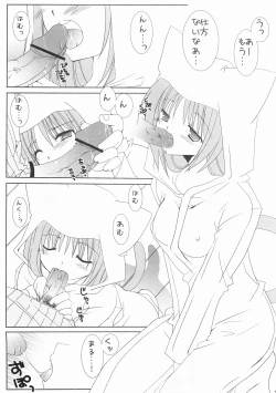 Page 10 of Neko no Iru Seikatsu