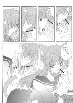 Page 5 of Neko no Iru Seikatsu