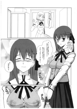 Page 2 of Sakura Himitsu no Gogo