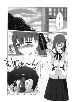 Page 3 of Sakura Himitsu no Gogo