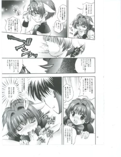 Page 10 of Tenshi Kinryouku