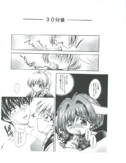 Page 11 of Tenshi Kinryouku