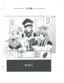 Page 23 of Tenshi Kinryouku