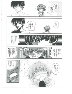 Page 7 of Tenshi Kinryouku