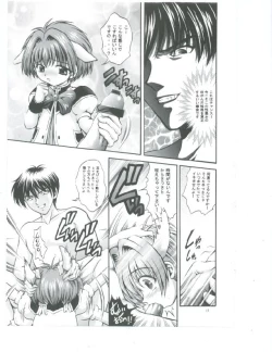 Page 8 of Tenshi Kinryouku