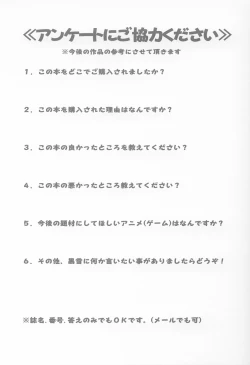 Page 24 of Gohoushi Club 02