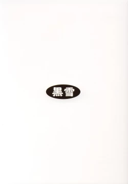 Page 26 of Gohoushi Club 02