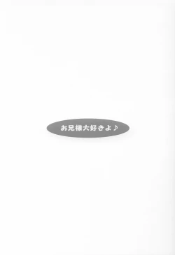 Page 2 of Gohoushi Club 02