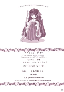 Page 17 of Kinetoscope Rough Sketch 07