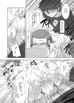 Page 17 of Mako-Pee no Toile wo Nozoi Tara Otokonoko Datta Ken ni Tsuite