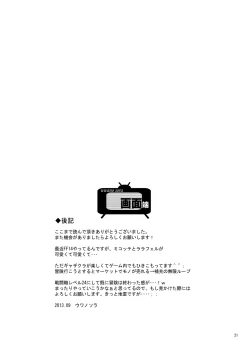 Page 20 of Mako-Pee no Toile wo Nozoi Tara Otokonoko Datta Ken ni Tsuite