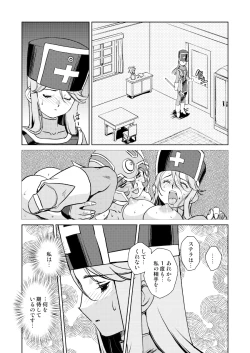 Page 5 of Onna Souryo no Daraku 2