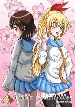 Page 50 of Yakuza Benjo