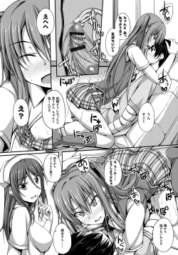 Page 117 of Junren Temptation