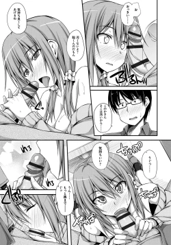 Page 132 of Junren Temptation