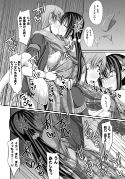 Page 173 of Junren Temptation