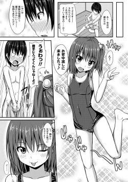 Page 180 of Junren Temptation