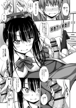 Page 36 of Junren Temptation