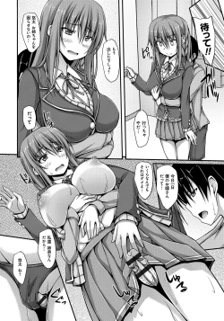 Page 61 of Junren Temptation