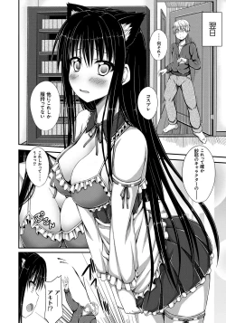 Page 75 of Junren Temptation