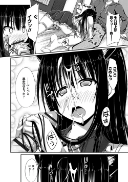 Page 79 of Junren Temptation