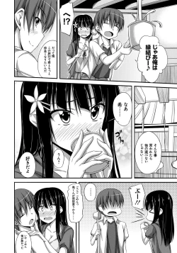 Page 7 of Junren Temptation