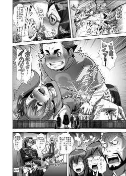 Page 19 of Chousoku Sounyuu Jainrozetter