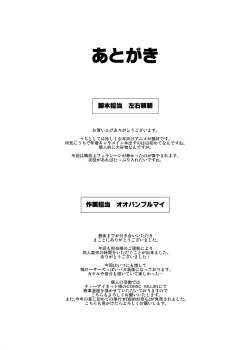 Page 20 of Chousoku Sounyuu Jainrozetter