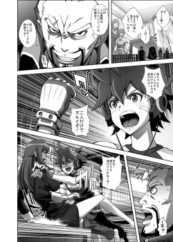 Page 9 of Chousoku Sounyuu Jainrozetter