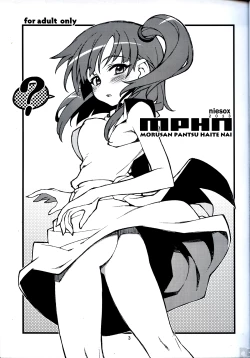 Page 2 of MPHN - Morusan Pantsu Haite Nai
