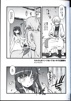 Page 4 of MPHN - Morusan Pantsu Haite Nai