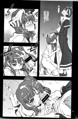 Page 9 of MPHN - Morusan Pantsu Haite Nai