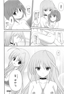 Page 153 of Inran Shoujo LyriNana no Himitsu