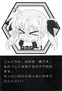 Page 72 of Inran Shoujo LyriNana no Himitsu