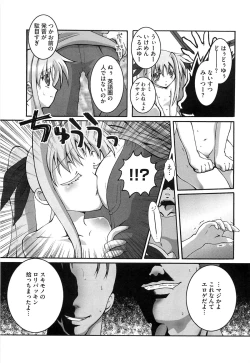 Page 132 of Inran Shoujo F Lyrical Nanoha Eroparo