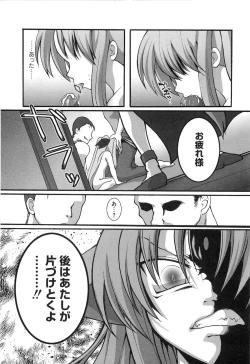 Page 141 of Inran Shoujo F Lyrical Nanoha Eroparo