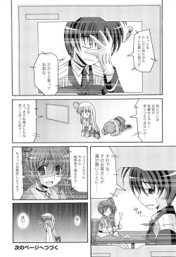 Page 167 of Inran Shoujo F Lyrical Nanoha Eroparo