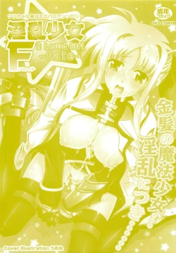 Page 181 of Inran Shoujo F Lyrical Nanoha Eroparo