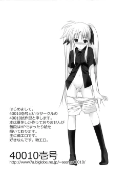 Page 53 of Inran Shoujo F Lyrical Nanoha Eroparo