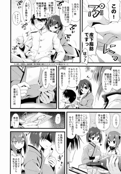 Page 6 of 21 Seiki to Rensou