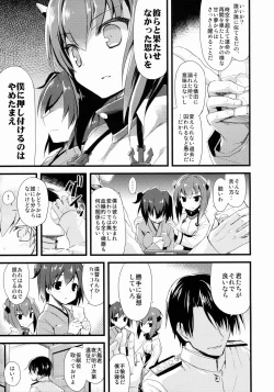 Page 7 of 21 Seiki to Rensou